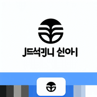 전주 신시가지 스웨디시 - 전주, 쉼이 있는 스웨디시